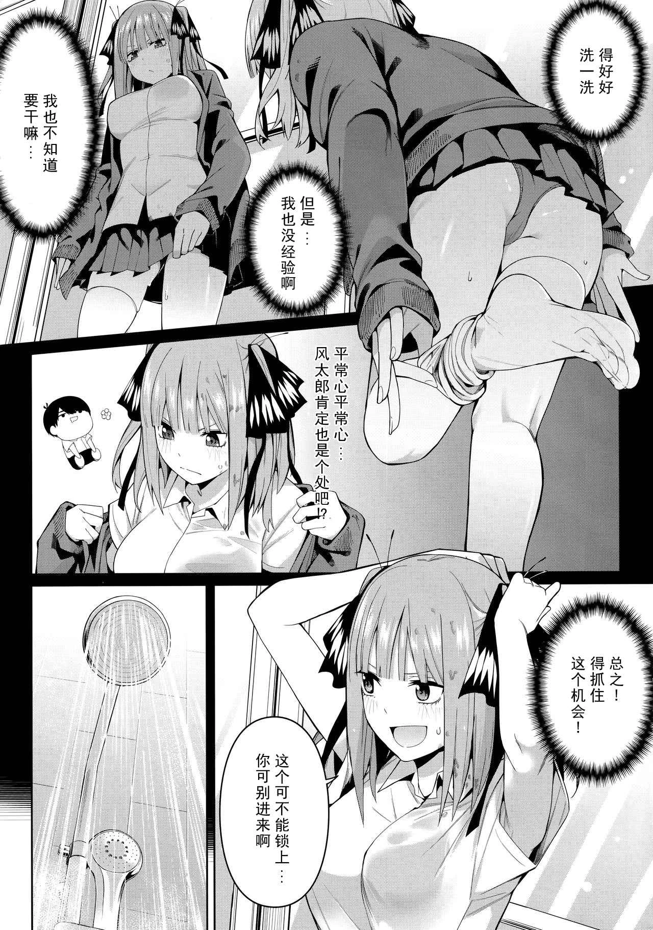 [日本漫画] 二分之诱动 同人,女学生#[61P]-10