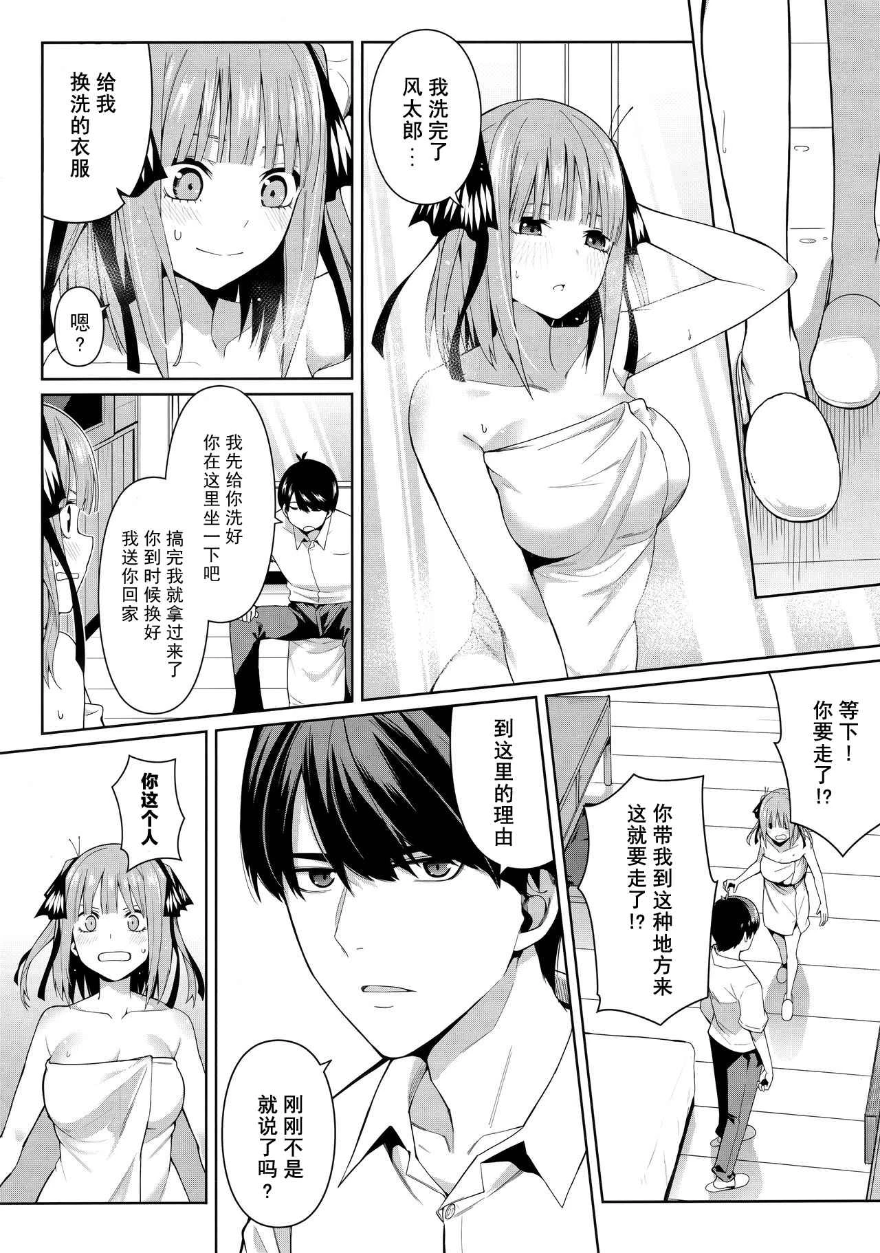 [日本漫画] 二分之诱动 同人,女学生#[61P]-11