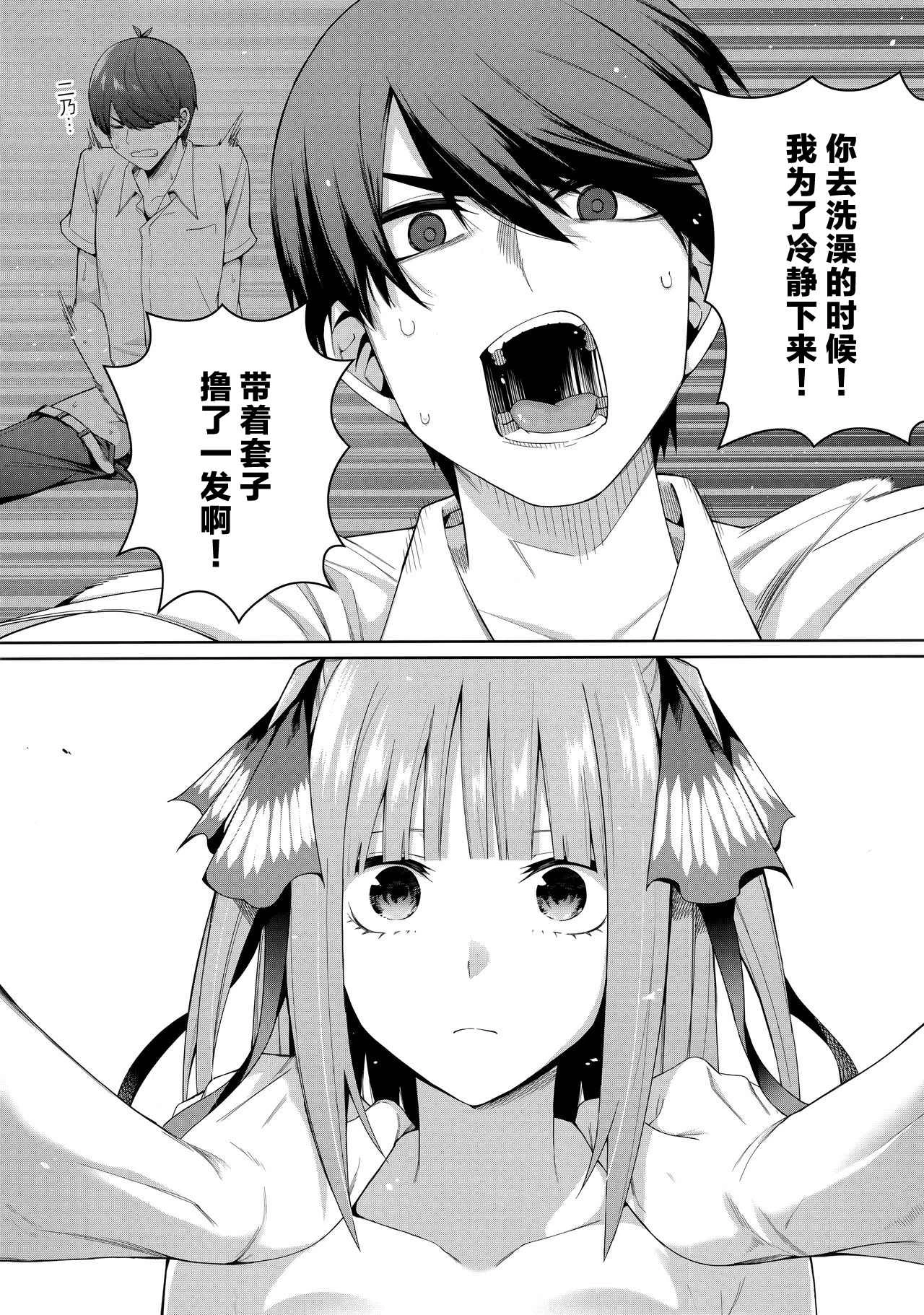 [日本漫画] 二分之诱动 同人,女学生#[61P]-15
