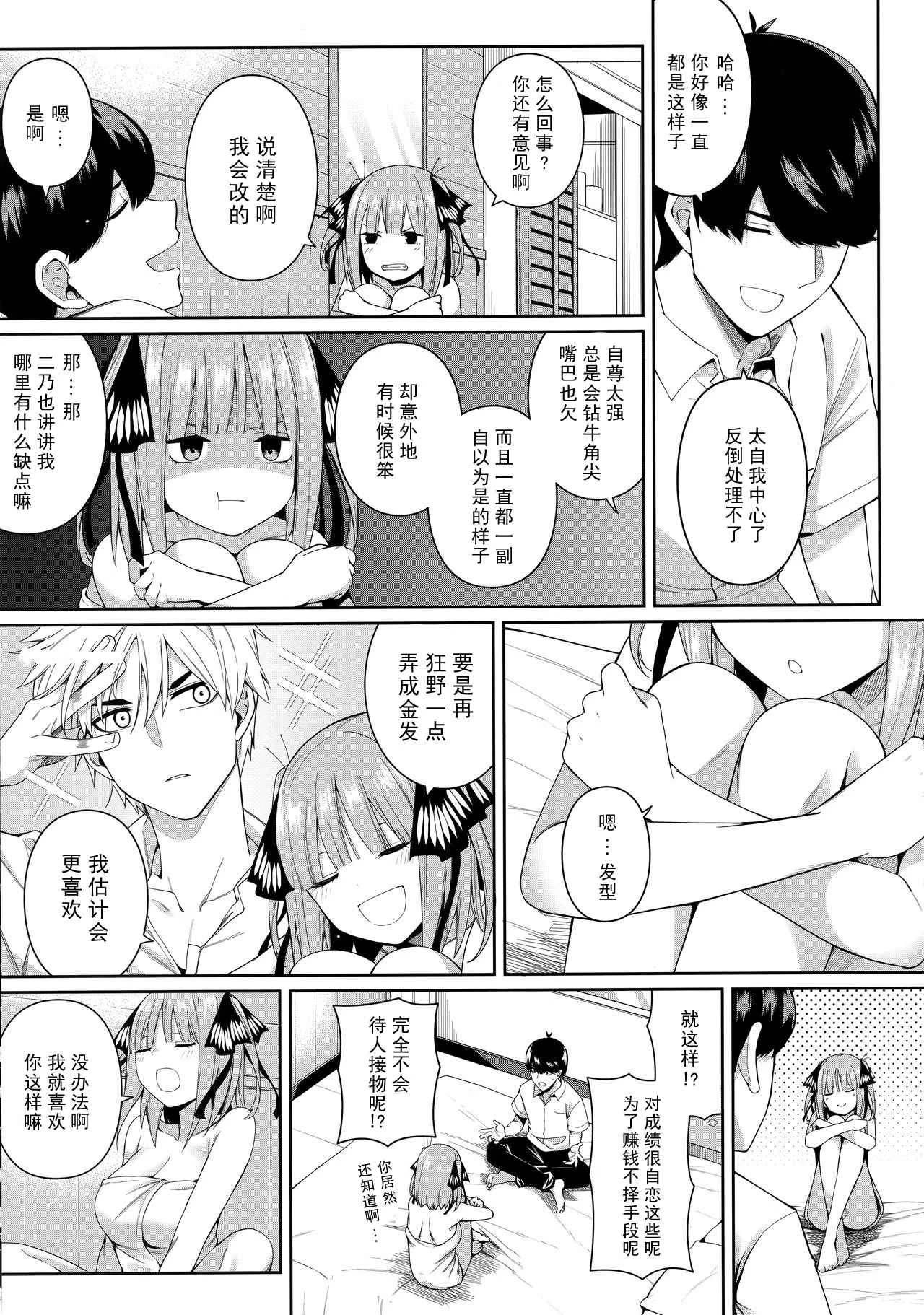 [日本漫画] 二分之诱动 同人,女学生#[61P]-18