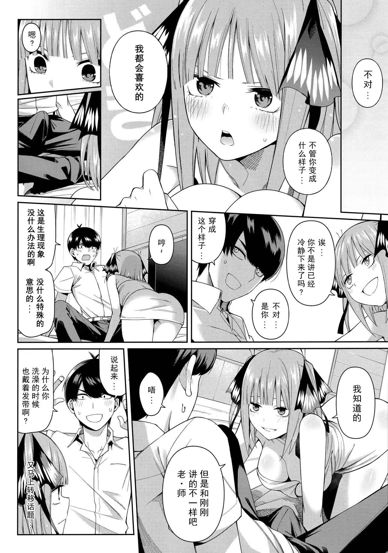 [日本漫画] 二分之诱动 同人,女学生#[61P]-19