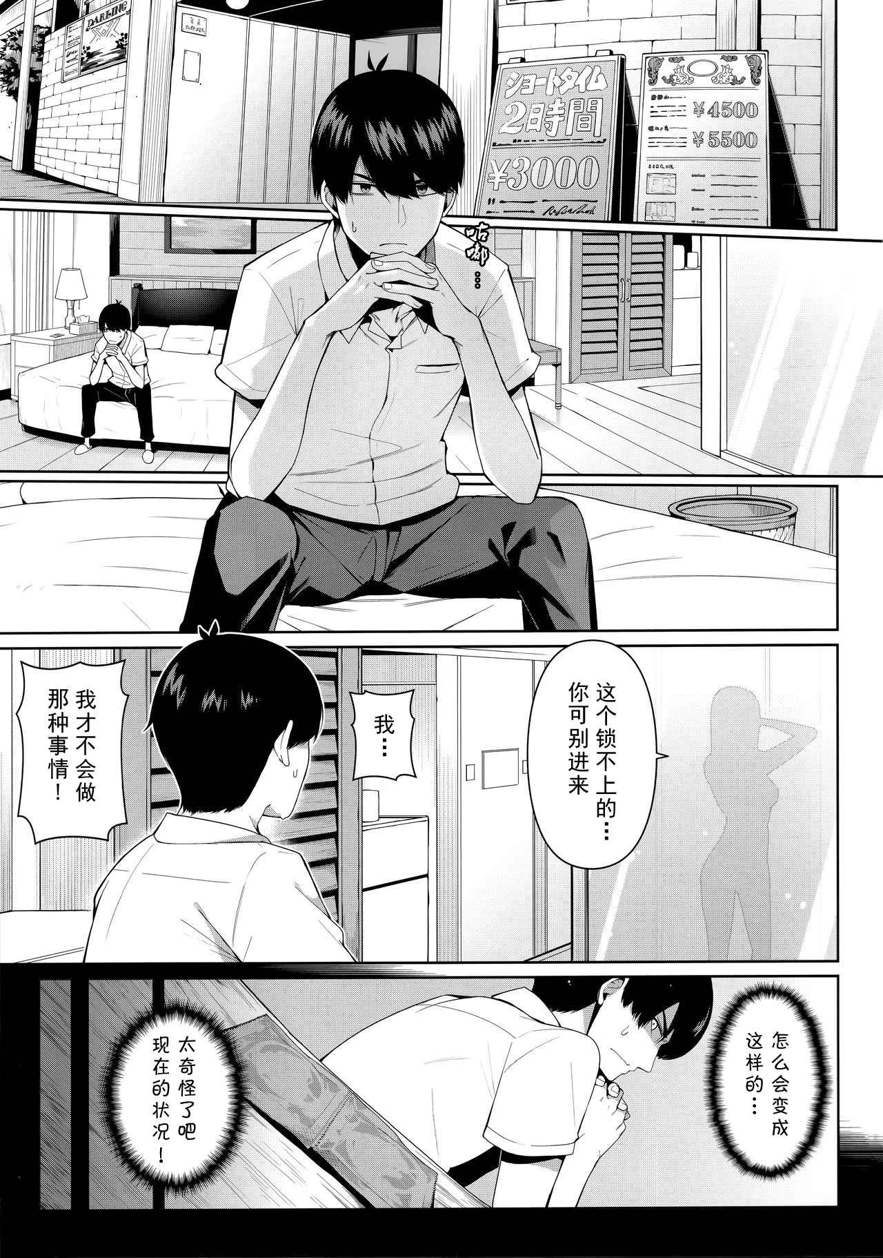 [日本漫画] 二分之诱动 同人,女学生#[61P]-2