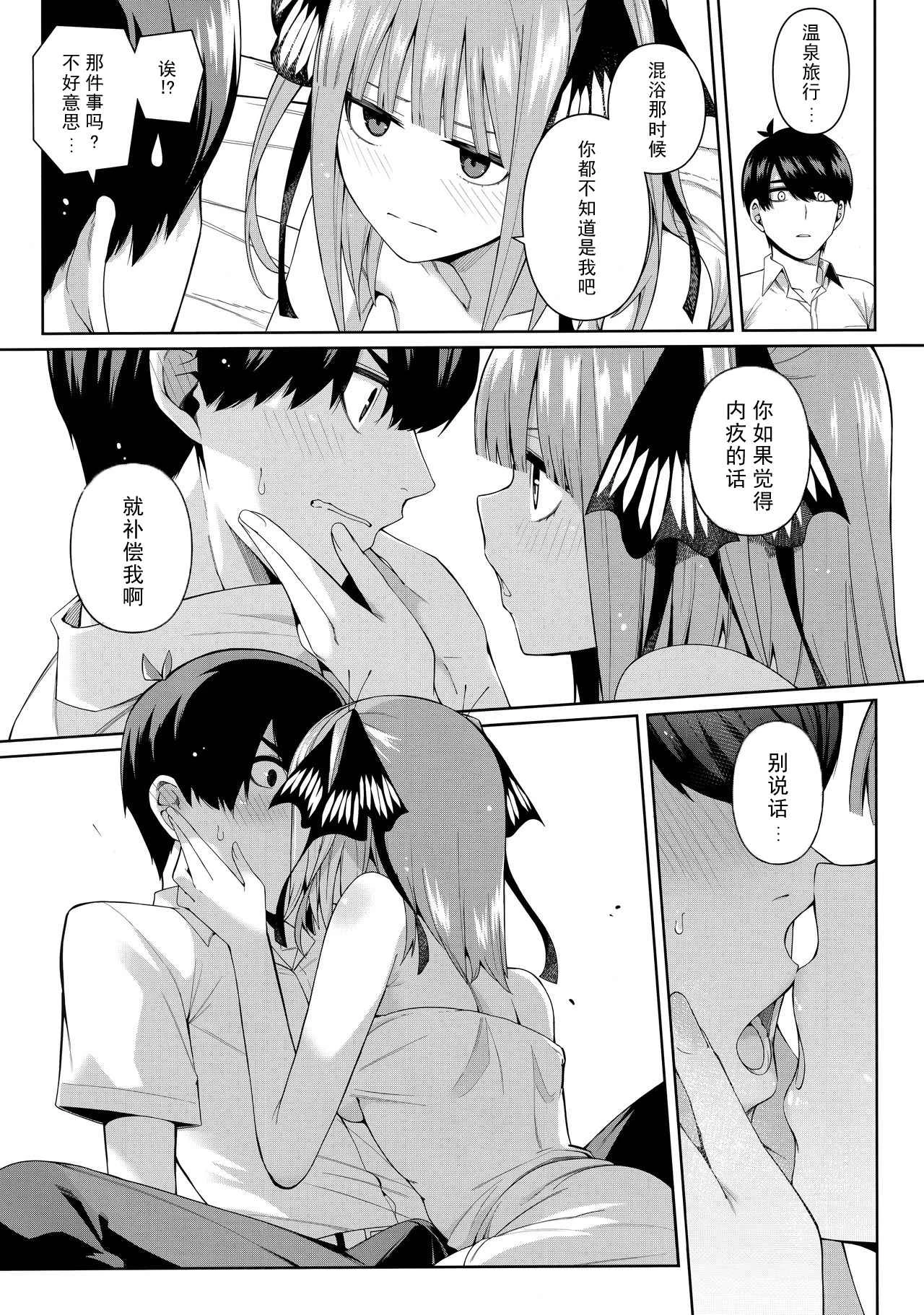 [日本漫画] 二分之诱动 同人,女学生#[61P]-20
