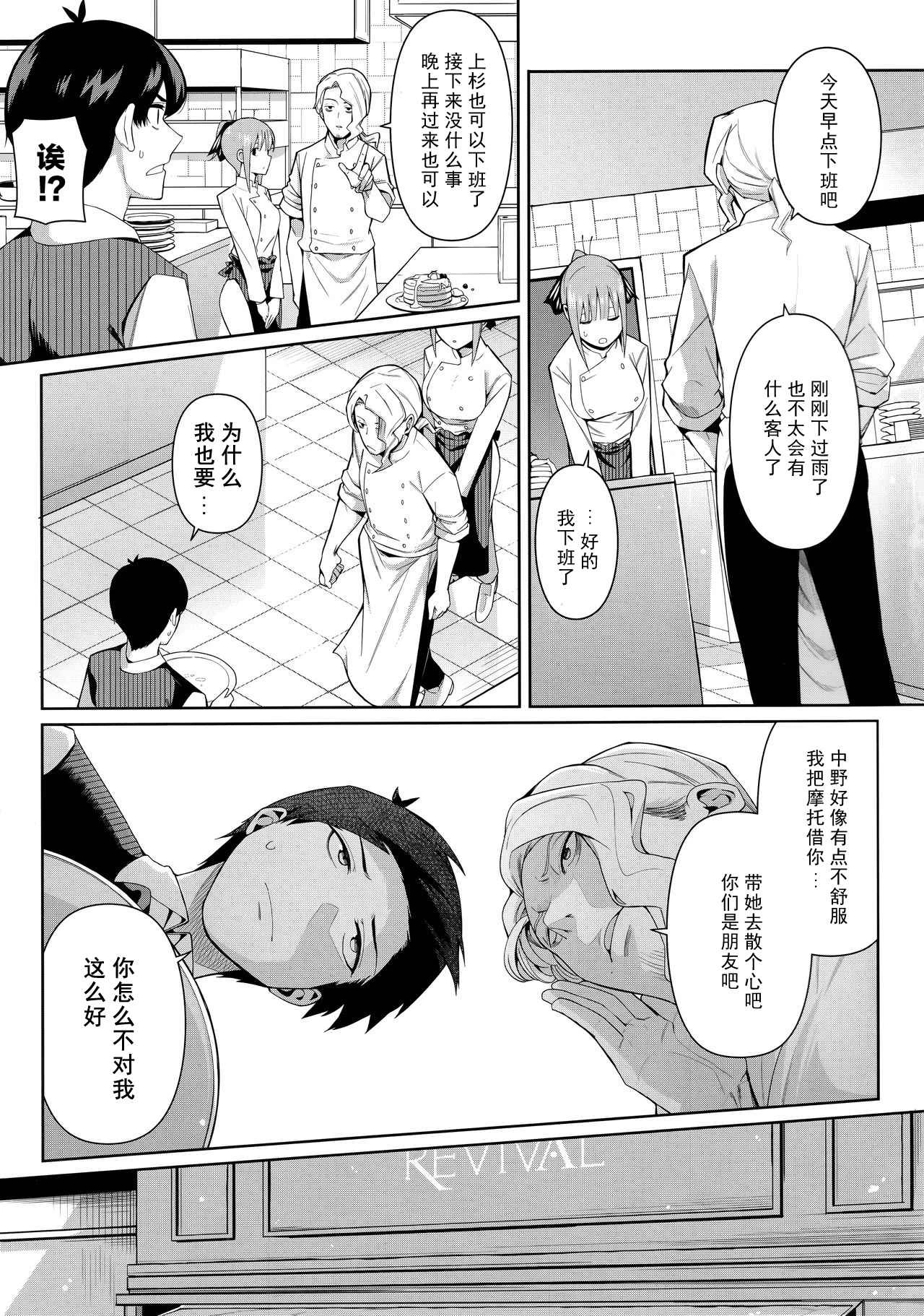 [日本漫画] 二分之诱动 同人,女学生#[61P]-4