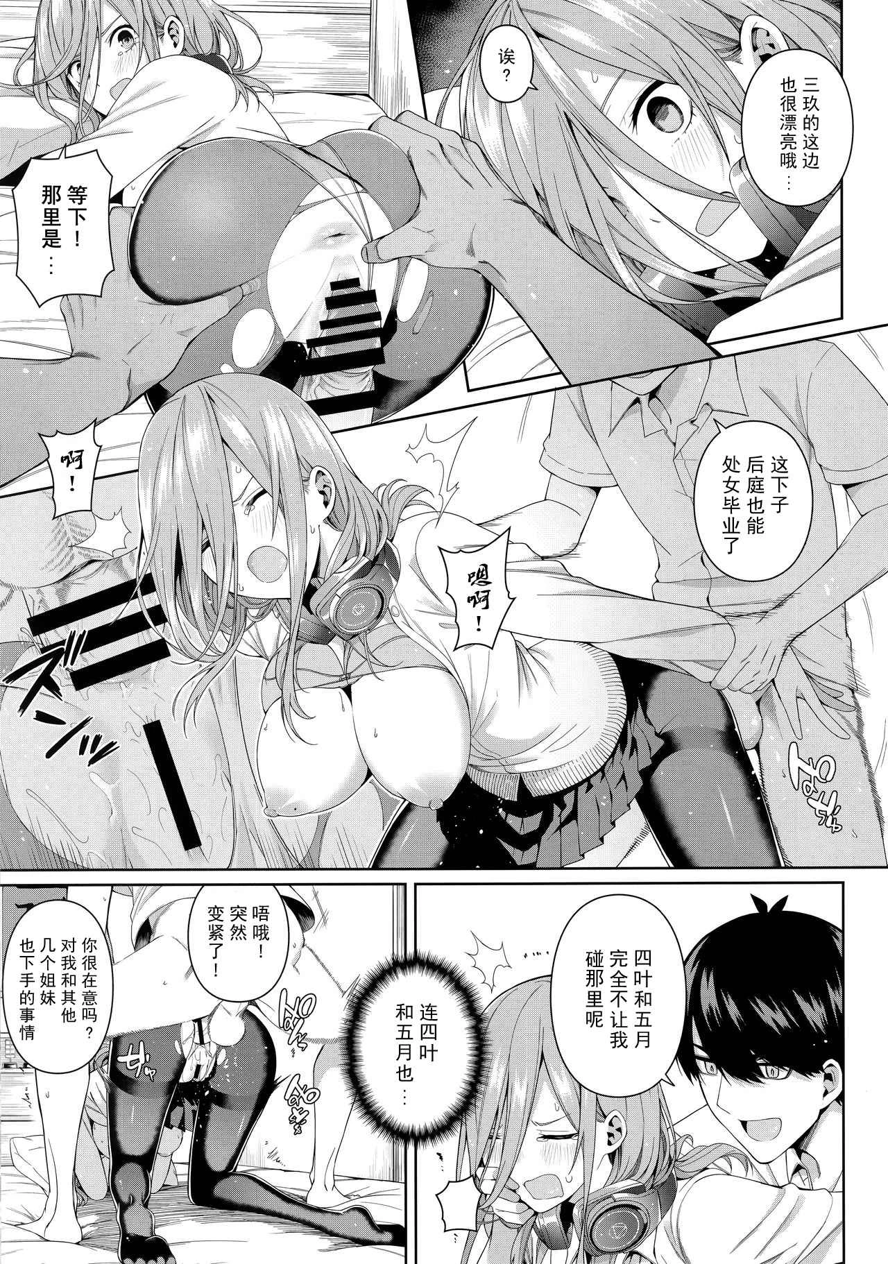 [日本漫画] 二分之诱动 同人,女学生#[61P]-55
