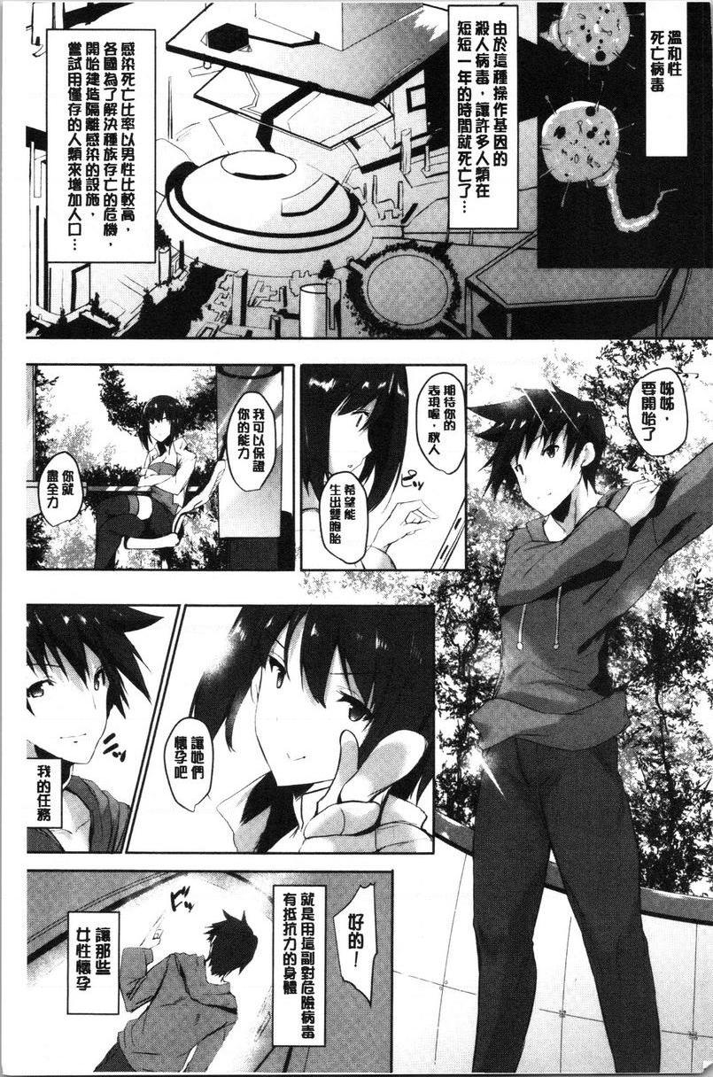 [日本漫画] 怀孕之友 单本,巨乳大奶,黑丝丝袜,巨尻#[27P]-4