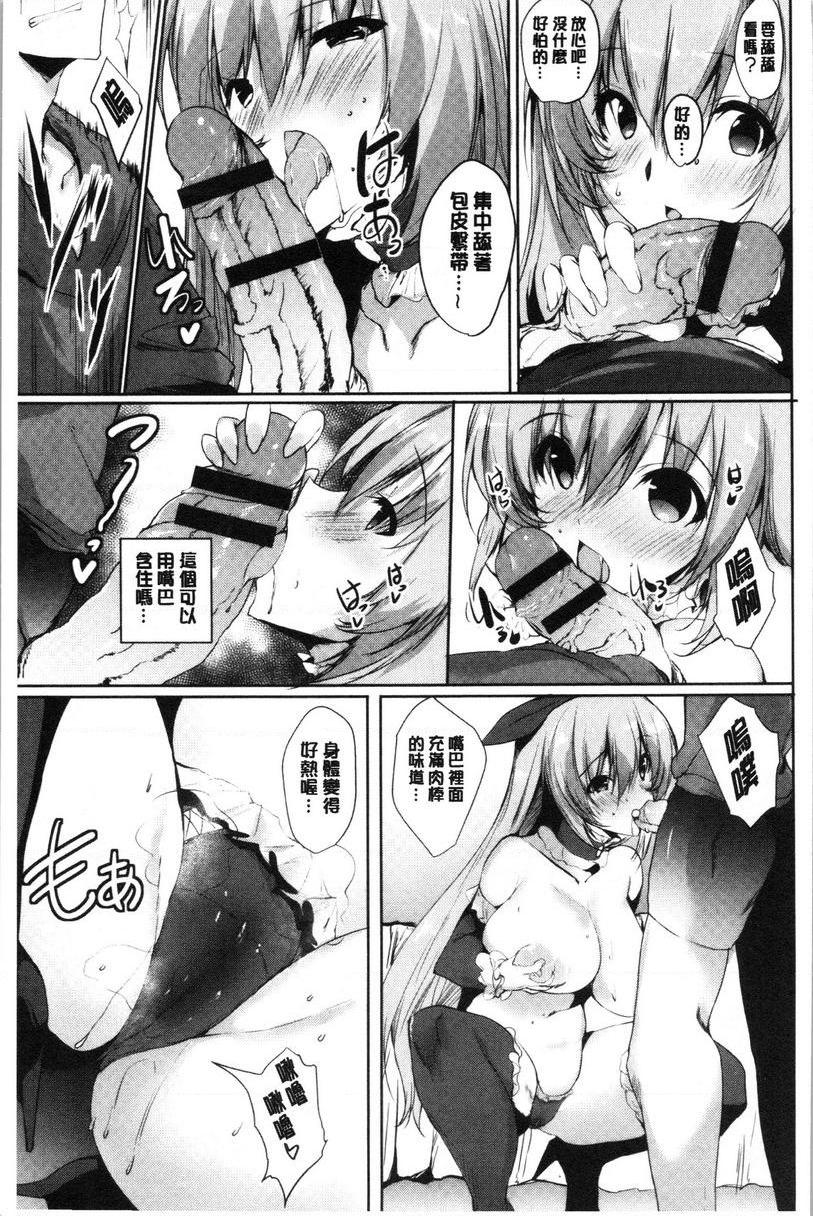 [日本漫画] 怀孕之友 单本,巨乳大奶,黑丝丝袜,巨尻#[27P]-8