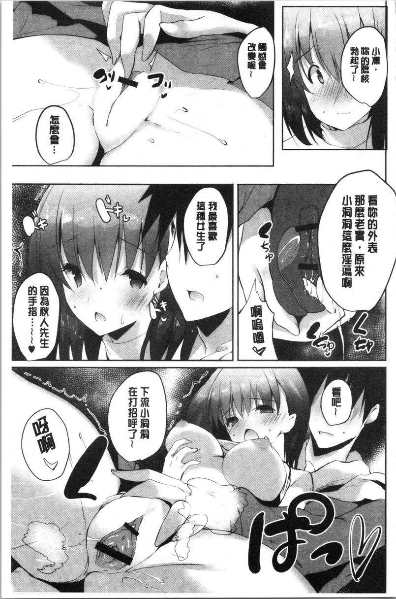[日本漫画] 怀孕之友 单本,巨乳大奶,黑丝丝袜,巨尻#[26P]-15