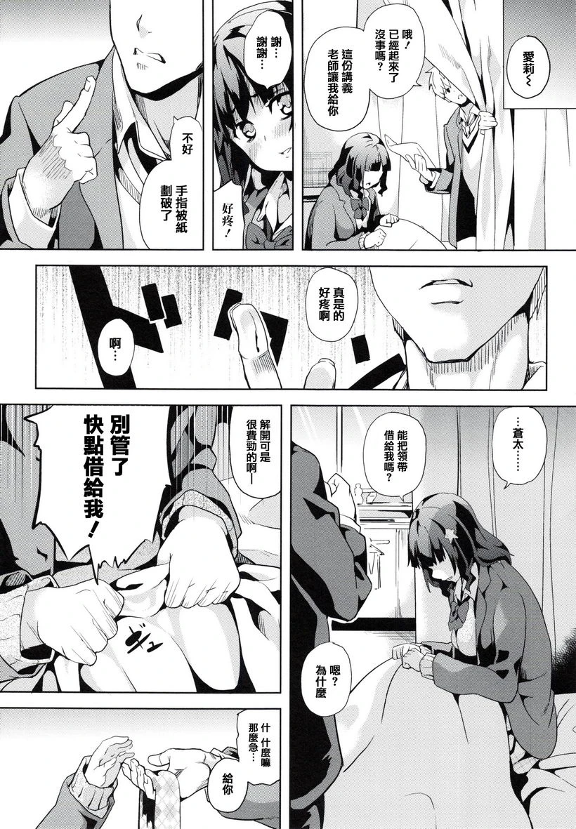 [日本漫画] reincarnation ～被夺走的少女身体～ 单本,强奸,巨乳大奶,女学生,女同百合,巨尻#[23P]-13