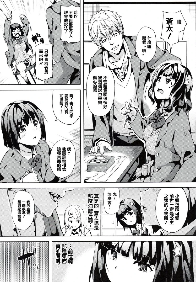 [日本漫画] reincarnation ～被夺走的少女身体～ 单本,强奸,巨乳大奶,女学生,女同百合,巨尻#[23P]-8