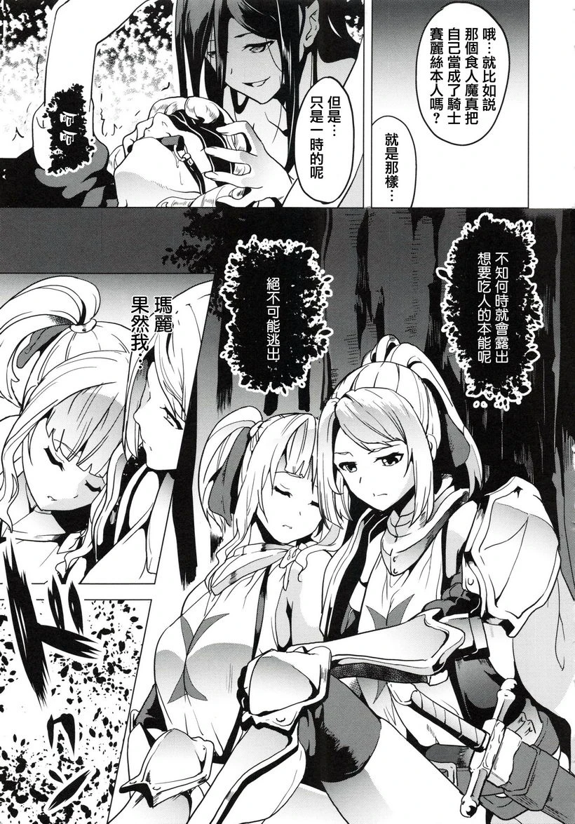 [日本漫画] reincarnation ～被夺走的少女身体～ 单本,强奸,巨乳大奶,女学生,女同百合,巨尻#[20P]-7