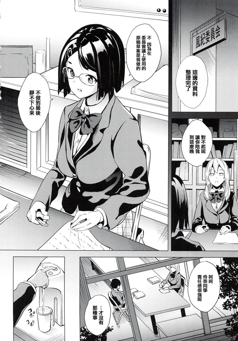 [日本漫画] reincarnation ～被夺走的少女身体～ 单本,强奸,巨乳大奶,女学生,女同百合,巨尻#[14P]-2