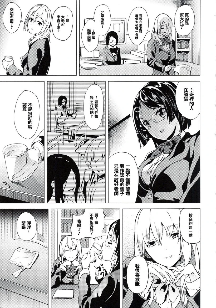 [日本漫画] reincarnation ～被夺走的少女身体～ 单本,强奸,巨乳大奶,女学生,女同百合,巨尻#[14P]-3