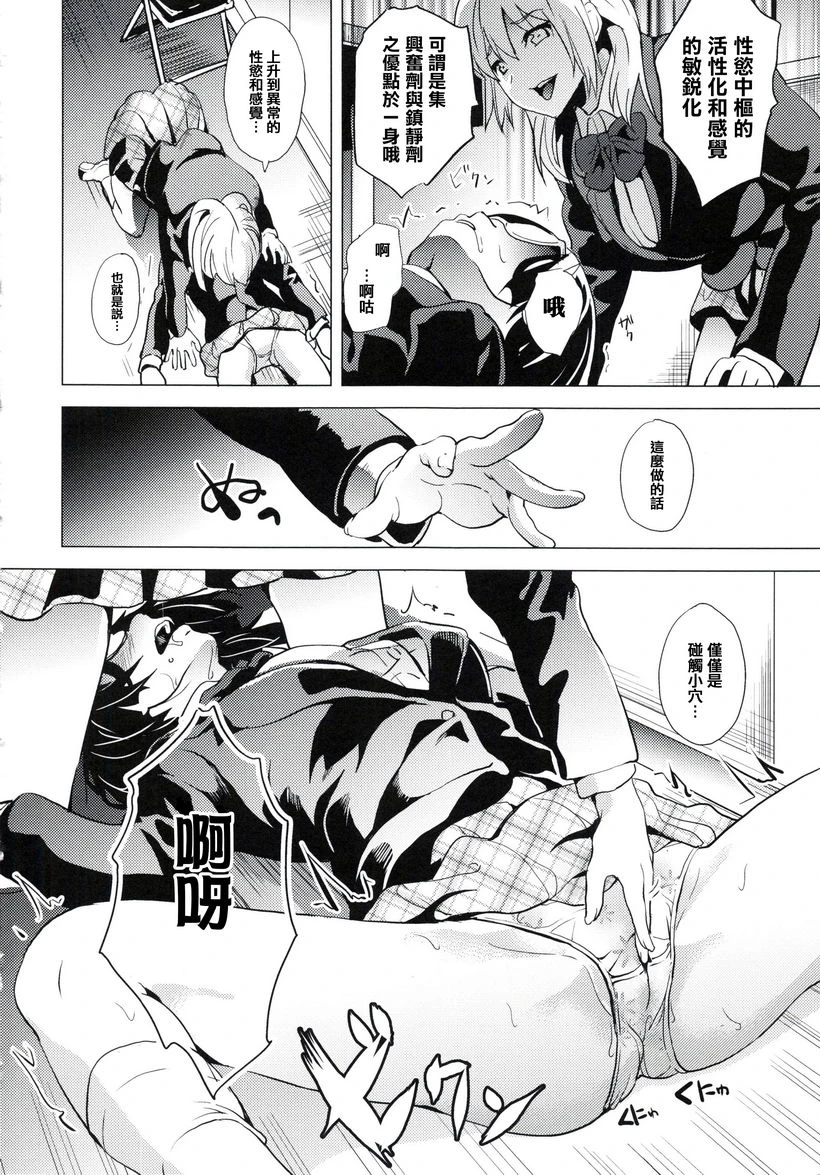 [日本漫画] reincarnation ～被夺走的少女身体～ 单本,强奸,巨乳大奶,女学生,女同百合,巨尻#[14P]-6
