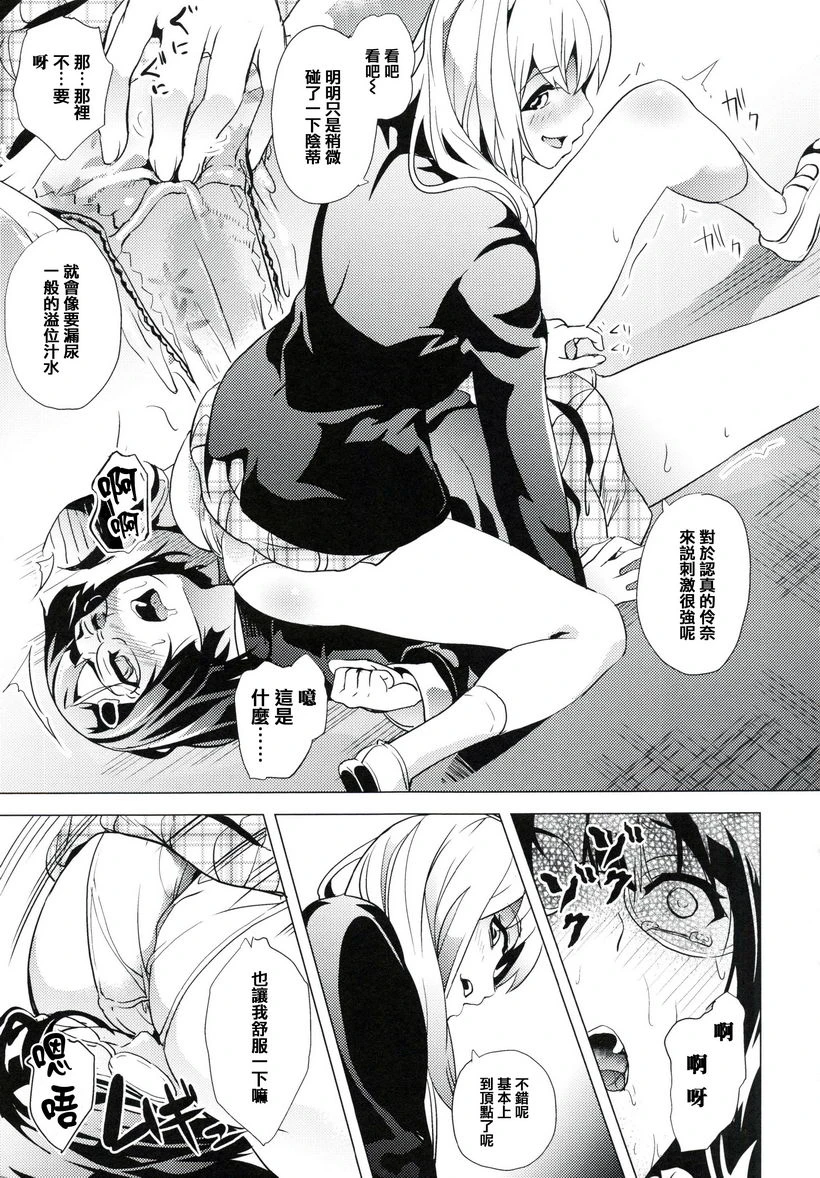 [日本漫画] reincarnation ～被夺走的少女身体～ 单本,强奸,巨乳大奶,女学生,女同百合,巨尻#[14P]-7