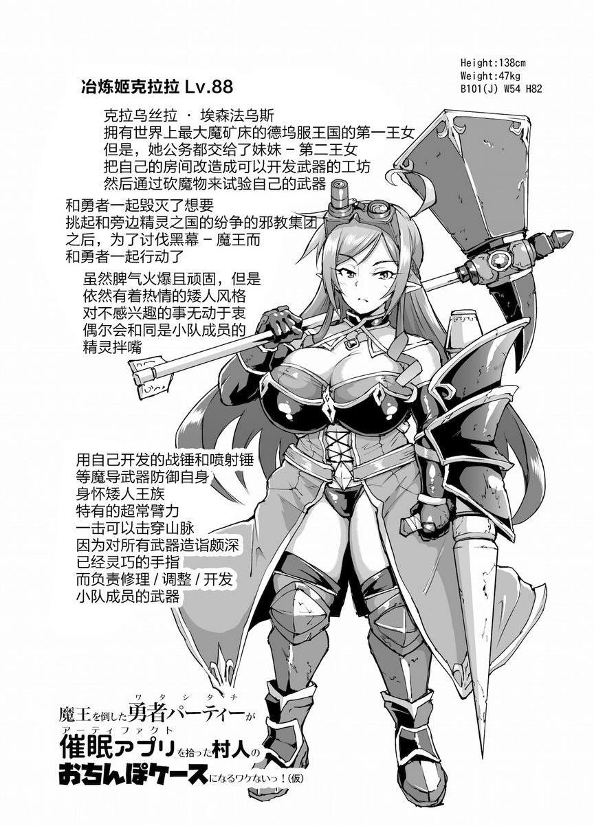 [日本漫画] 催眠APP幻想 单本,巨乳大奶,肛门,御姐女王,巨尻,妖精#[28P]-11