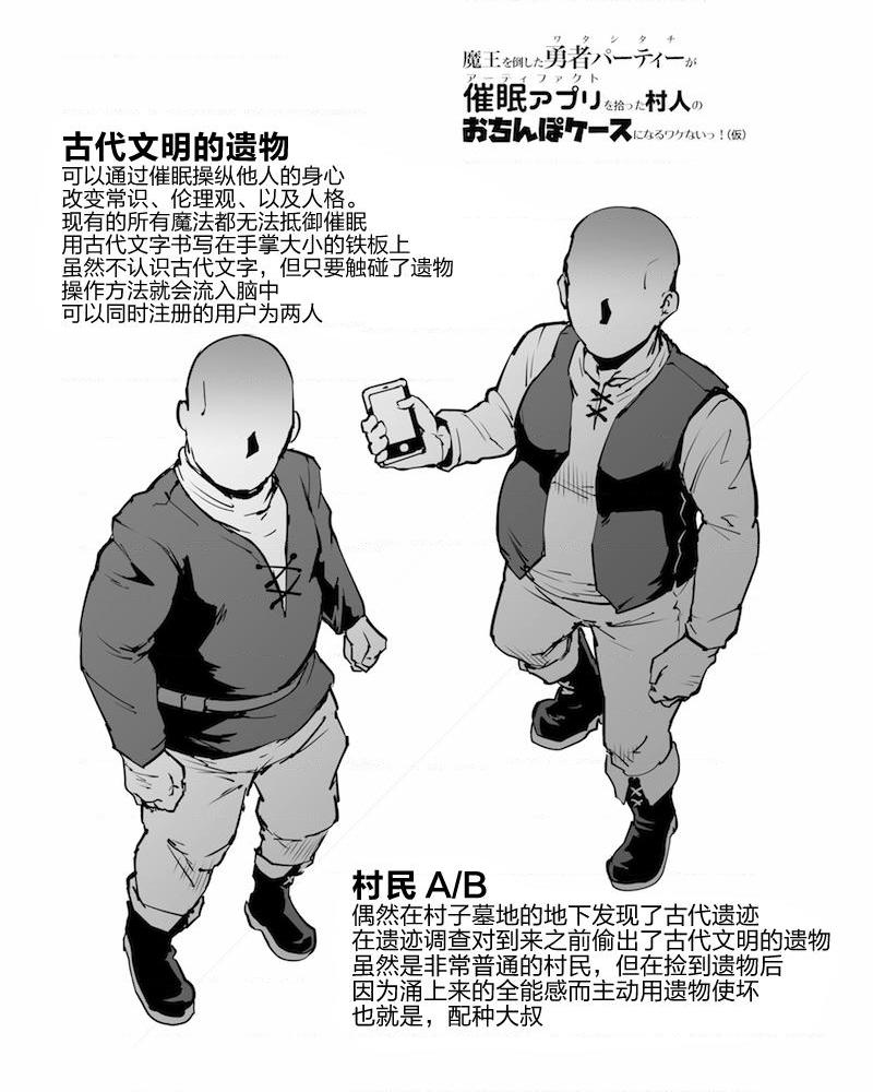 [日本漫画] 催眠APP幻想 单本,巨乳大奶,肛门,御姐女王,巨尻,妖精#[28P]-3