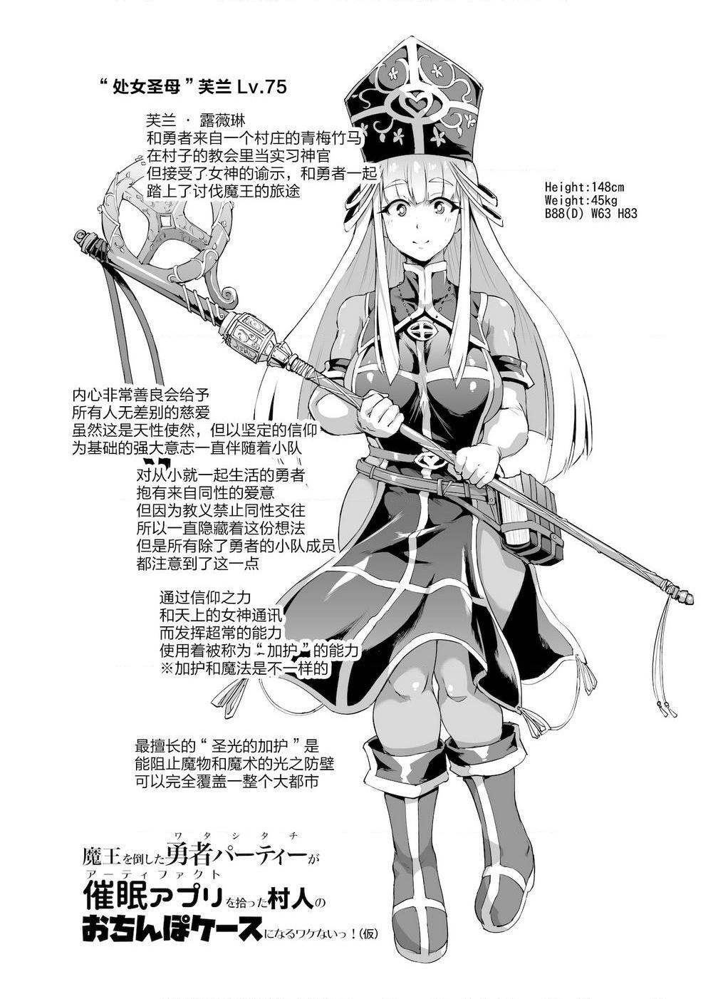 [日本漫画] 催眠APP幻想 单本,巨乳大奶,肛门,御姐女王,巨尻,妖精#[24P]-13