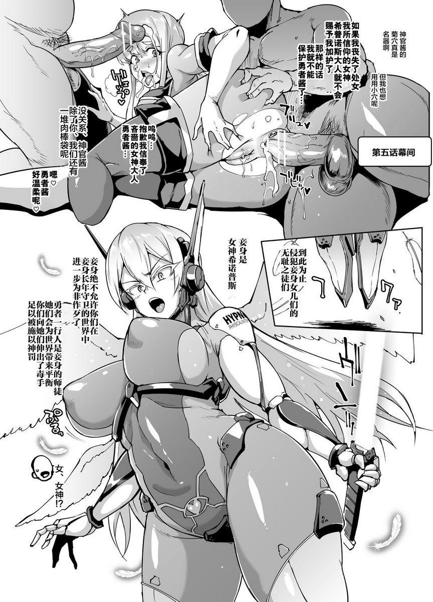 [日本漫画] 催眠APP幻想 单本,巨乳大奶,肛门,御姐女王,巨尻,妖精#[24P]-20