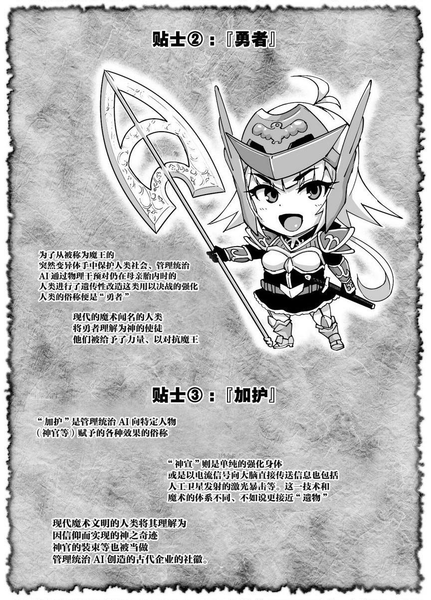[日本漫画] 催眠APP幻想 单本,巨乳大奶,肛门,御姐女王,巨尻,妖精#[24P]-24