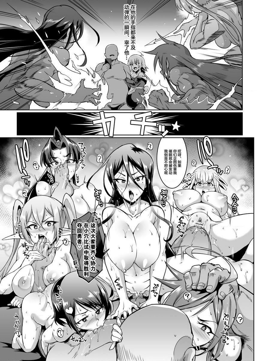 [日本漫画] 催眠APP幻想 单本,巨乳大奶,肛门,御姐女王,巨尻,妖精#[23P]-16