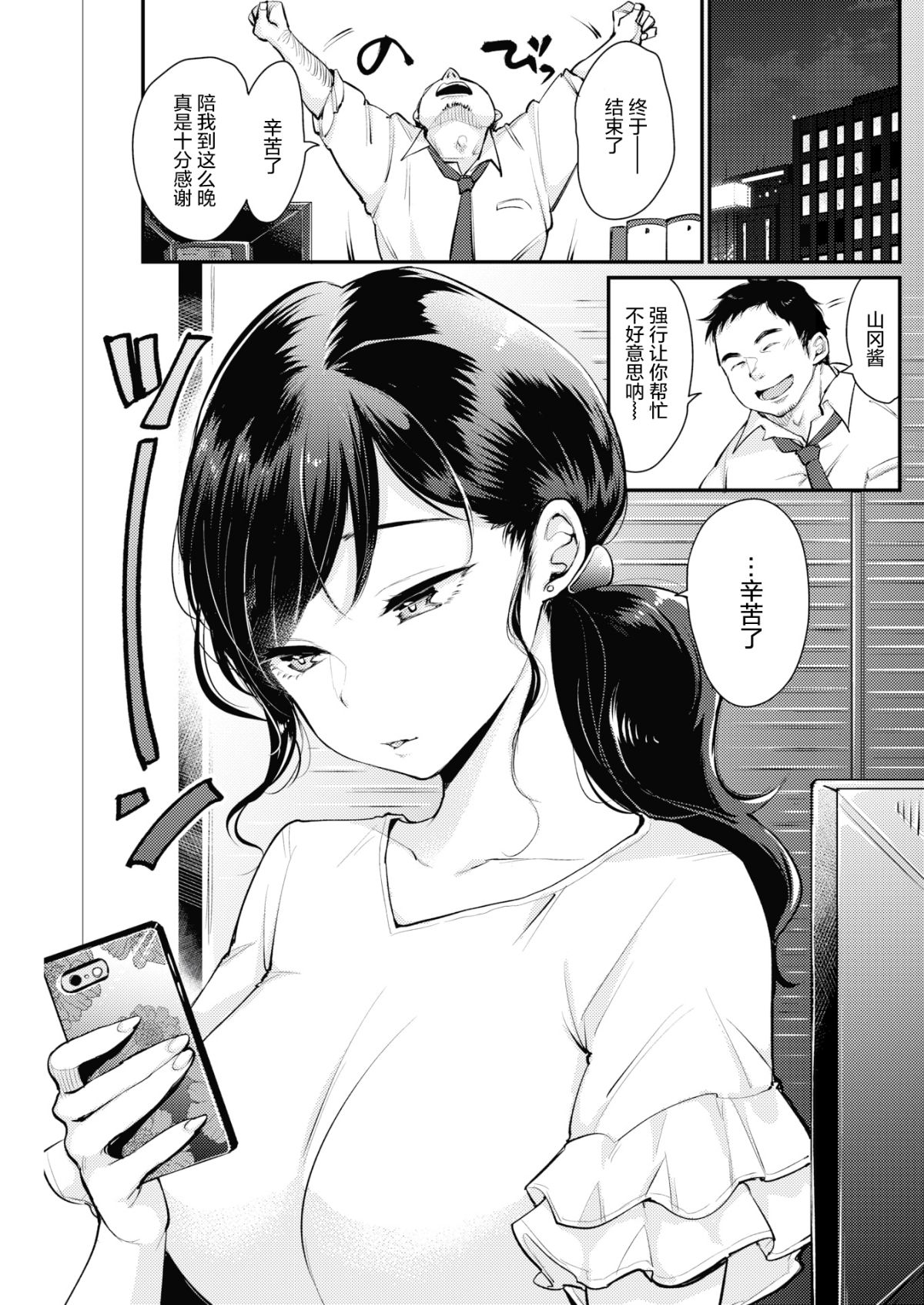 [日本漫画] 1回だけ 短篇,萝莉#[17P]-6