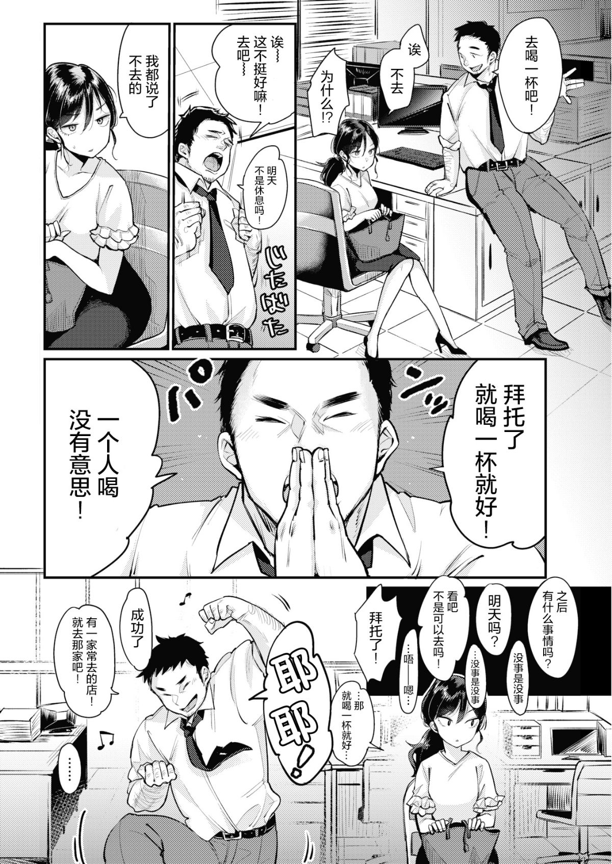 [日本漫画] 1回だけ 短篇,萝莉#[17P]-7