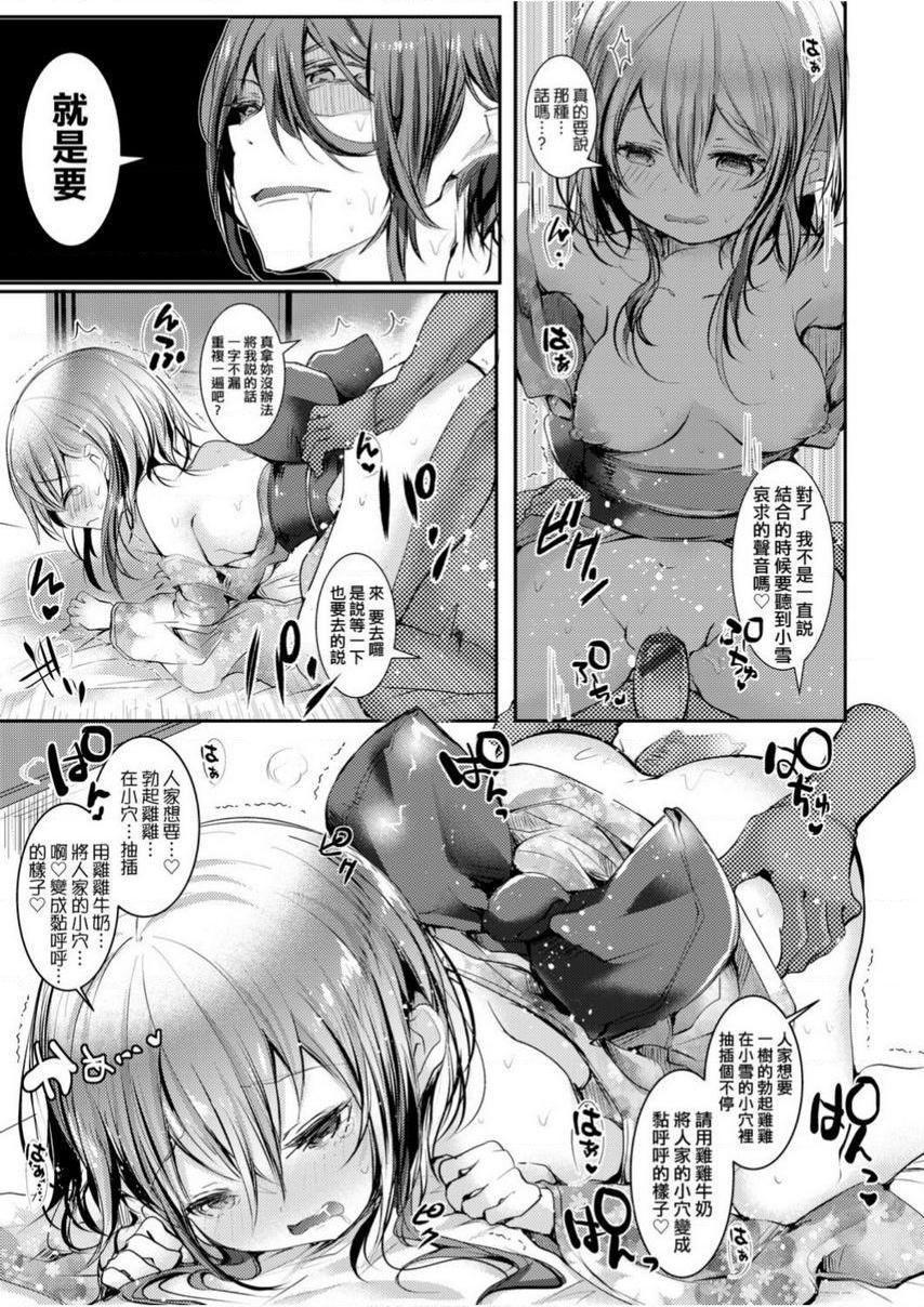 [日本漫画] 爱如液流不止 单本,足控,女教师,萝莉,黑丝丝袜,巨尻#[15P]-11