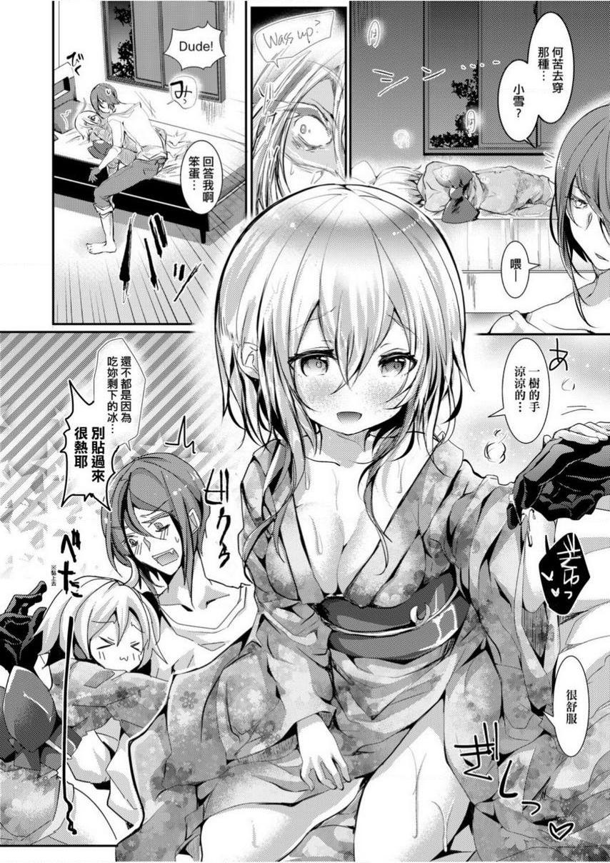 [日本漫画] 爱如液流不止 单本,足控,女教师,萝莉,黑丝丝袜,巨尻#[15P]-2