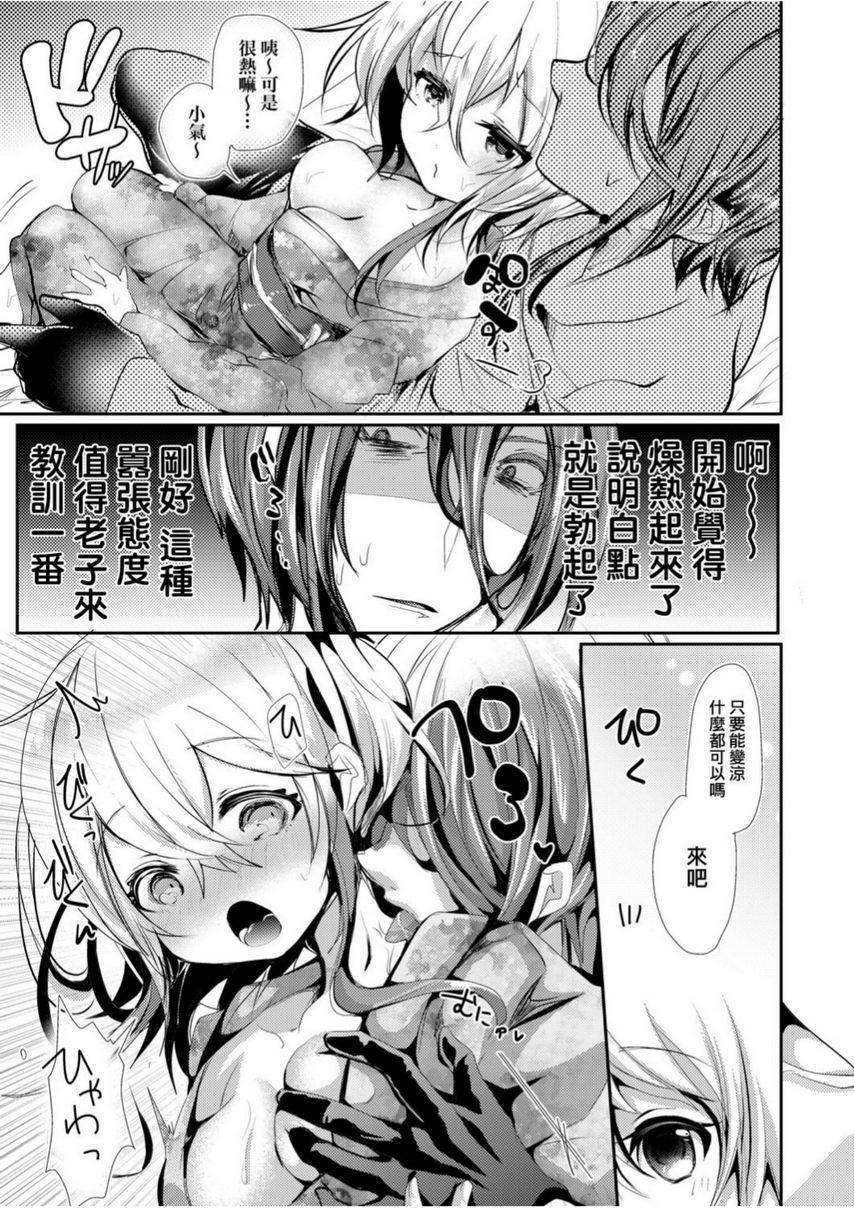 [日本漫画] 爱如液流不止 单本,足控,女教师,萝莉,黑丝丝袜,巨尻#[15P]-3
