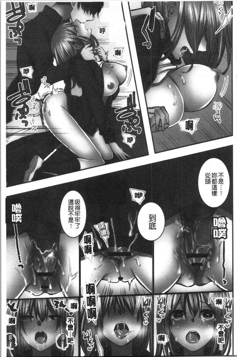 [日本漫画] 湿黏黏的被疼爱 单本,NTR,巨乳大奶,调教,女学生,巨尻#[30P]-19