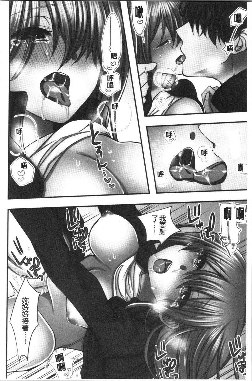 [日本漫画] 湿黏黏的被疼爱 单本,NTR,巨乳大奶,调教,女学生,巨尻#[30P]-24