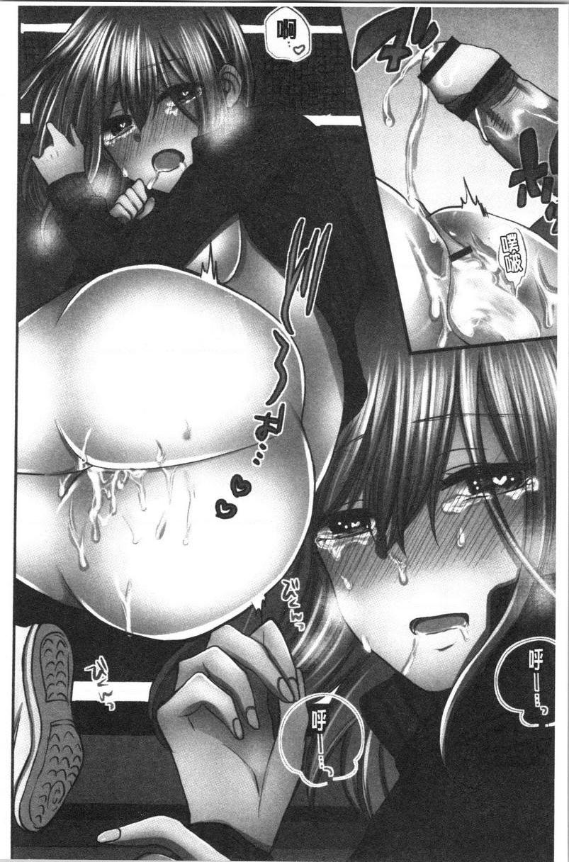 [日本漫画] 湿黏黏的被疼爱 单本,NTR,巨乳大奶,调教,女学生,巨尻#[30P]-26