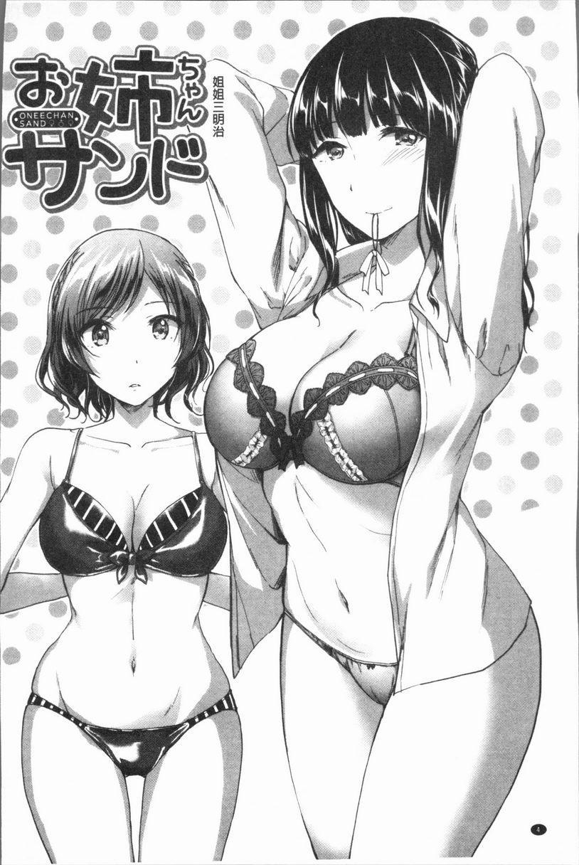 [日本漫画] 放课后就沉迷于正太 单本,女教师,巨乳大奶,不伦,女学生,正太控,御姐女王,巨尻,眼镜#[34P]-4
