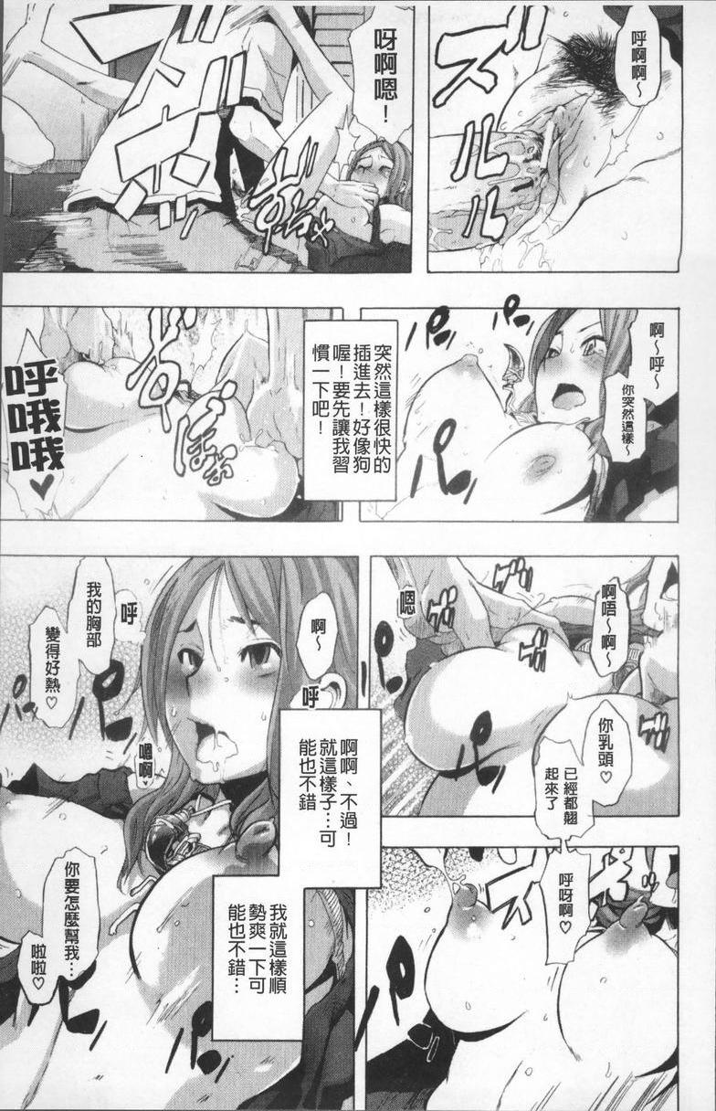 [日本漫画] TSF物语 单本,扶她futa,调教,肛门,援交,处女,性转换,女学生#[39P]-30