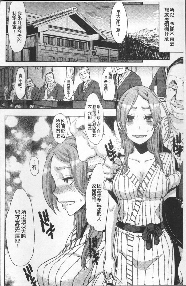 [日本漫画] TSF物语 单本,扶她futa,调教,肛门,援交,处女,性转换,女学生#[46P]-24