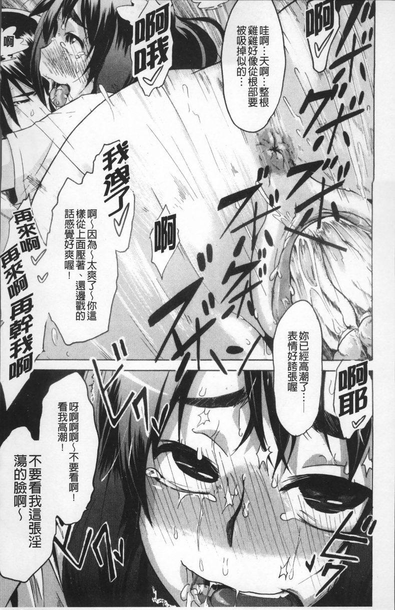 [日本漫画] TSF物语 单本,扶她futa,调教,肛门,援交,处女,性转换,女学生#[36P]-25