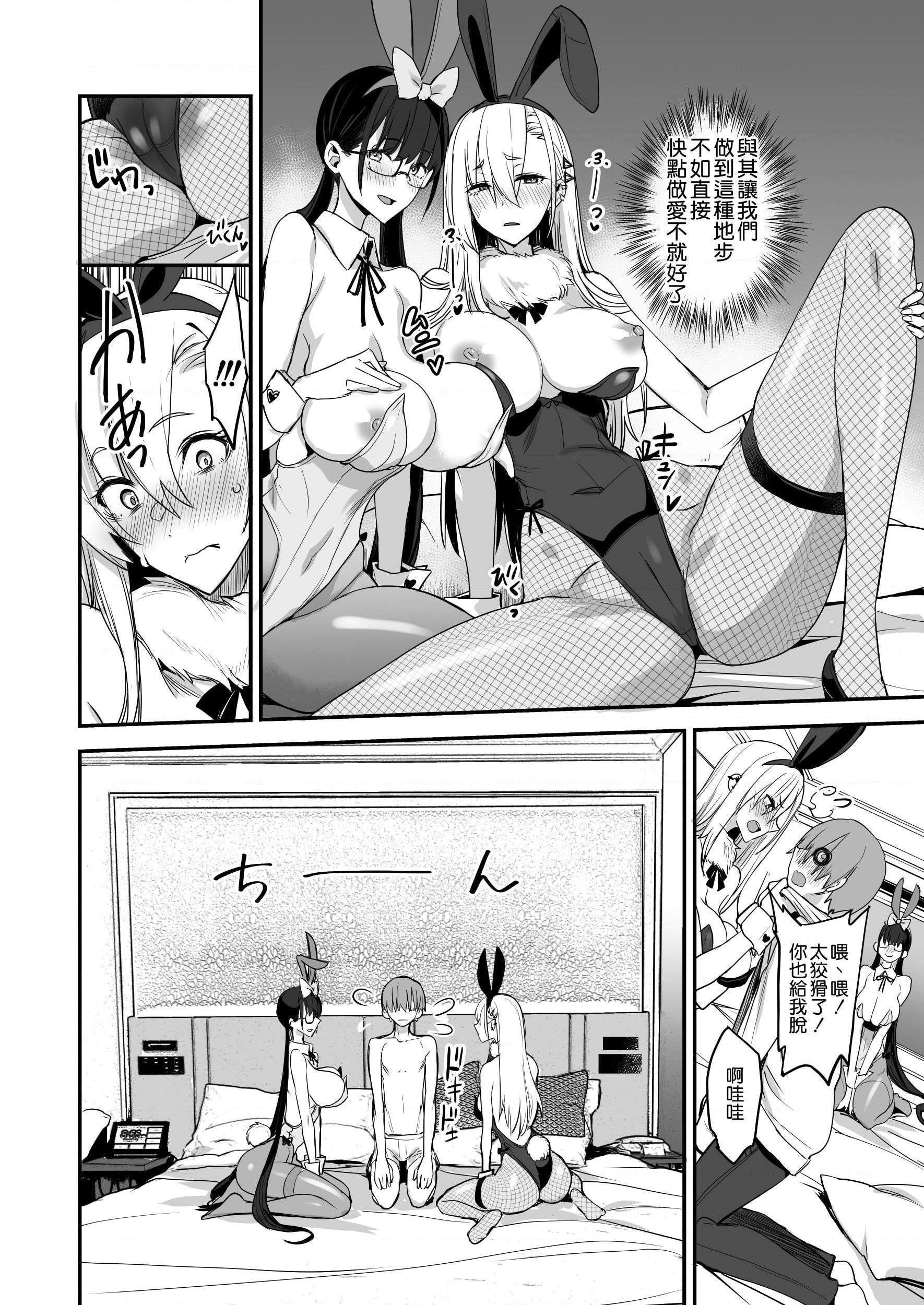 [日本漫画] 那么美好的事 短篇,巨乳大奶,女学生,cosplay#[38P]-13