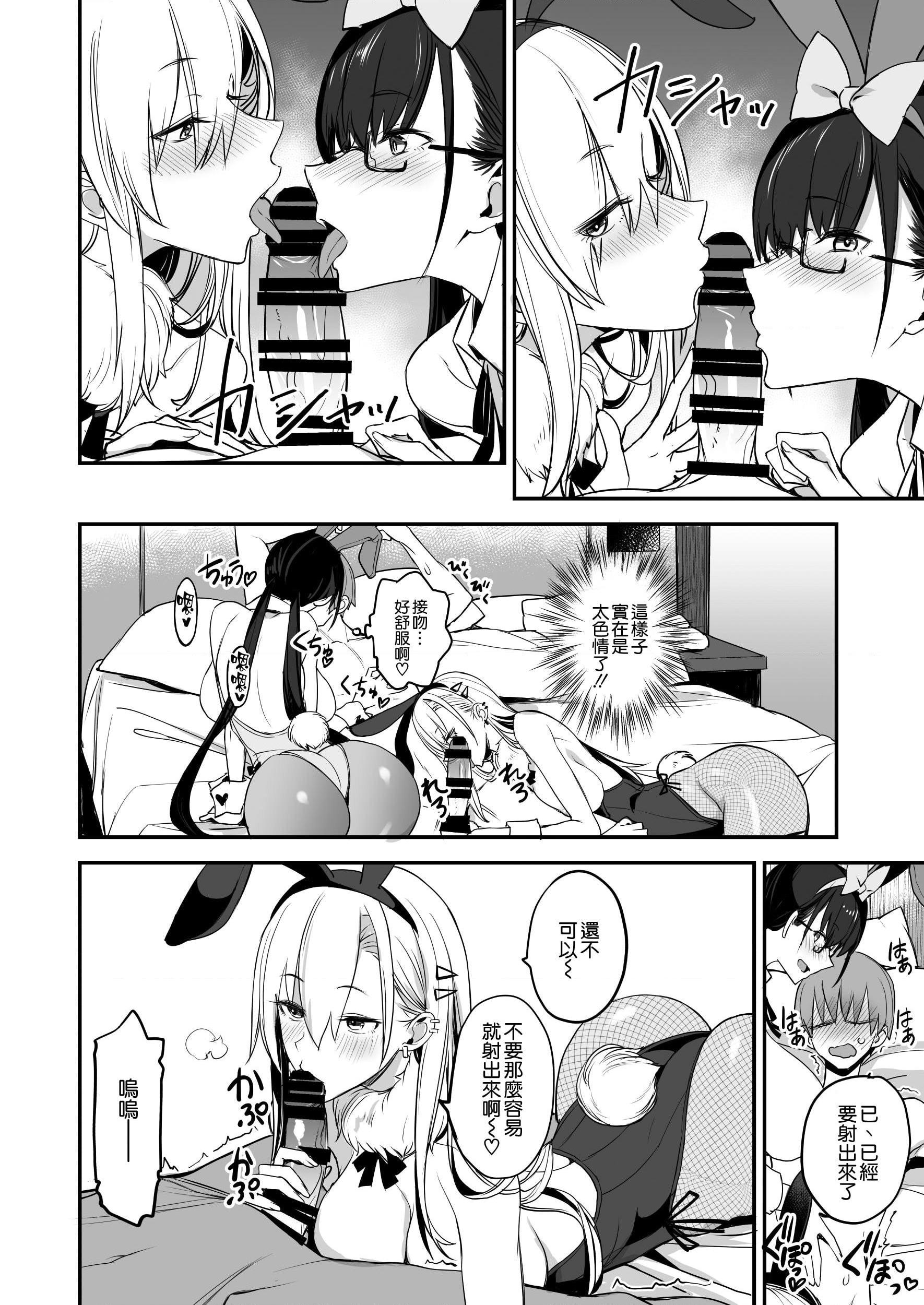 [日本漫画] 那么美好的事 短篇,巨乳大奶,女学生,cosplay#[38P]-15