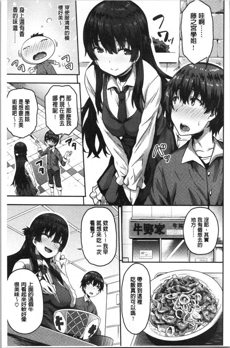 [日本漫画] 柔嫩Q弹摇晃晃 单本,NTR,药娘伪娘伪娘,女学生,正太控,巨尻,黑丝丝袜#[20P]-5