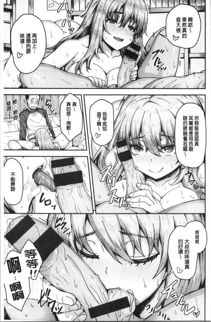 [日本漫画] 柔嫩Q弹摇晃晃 单本,NTR,药娘伪娘伪娘,女学生,正太控,巨尻,黑丝丝袜#[20P]-11