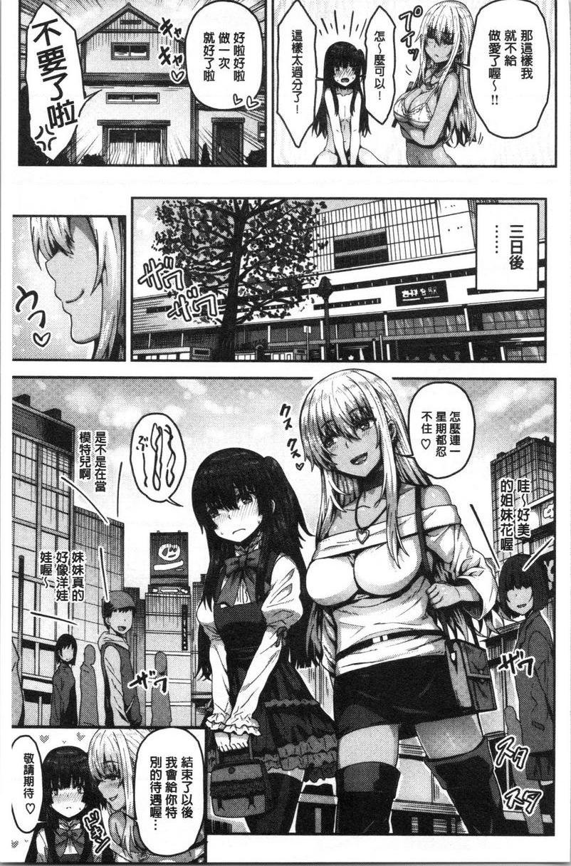 [日本漫画] 柔嫩Q弹摇晃晃 单本,NTR,药娘伪娘伪娘,女学生,正太控,巨尻,黑丝丝袜#[20P]-3