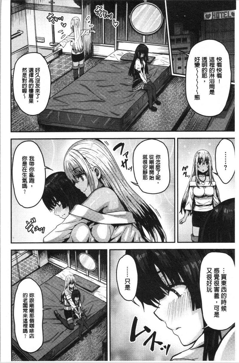 [日本漫画] 柔嫩Q弹摇晃晃 单本,NTR,药娘伪娘伪娘,女学生,正太控,巨尻,黑丝丝袜#[20P]-6