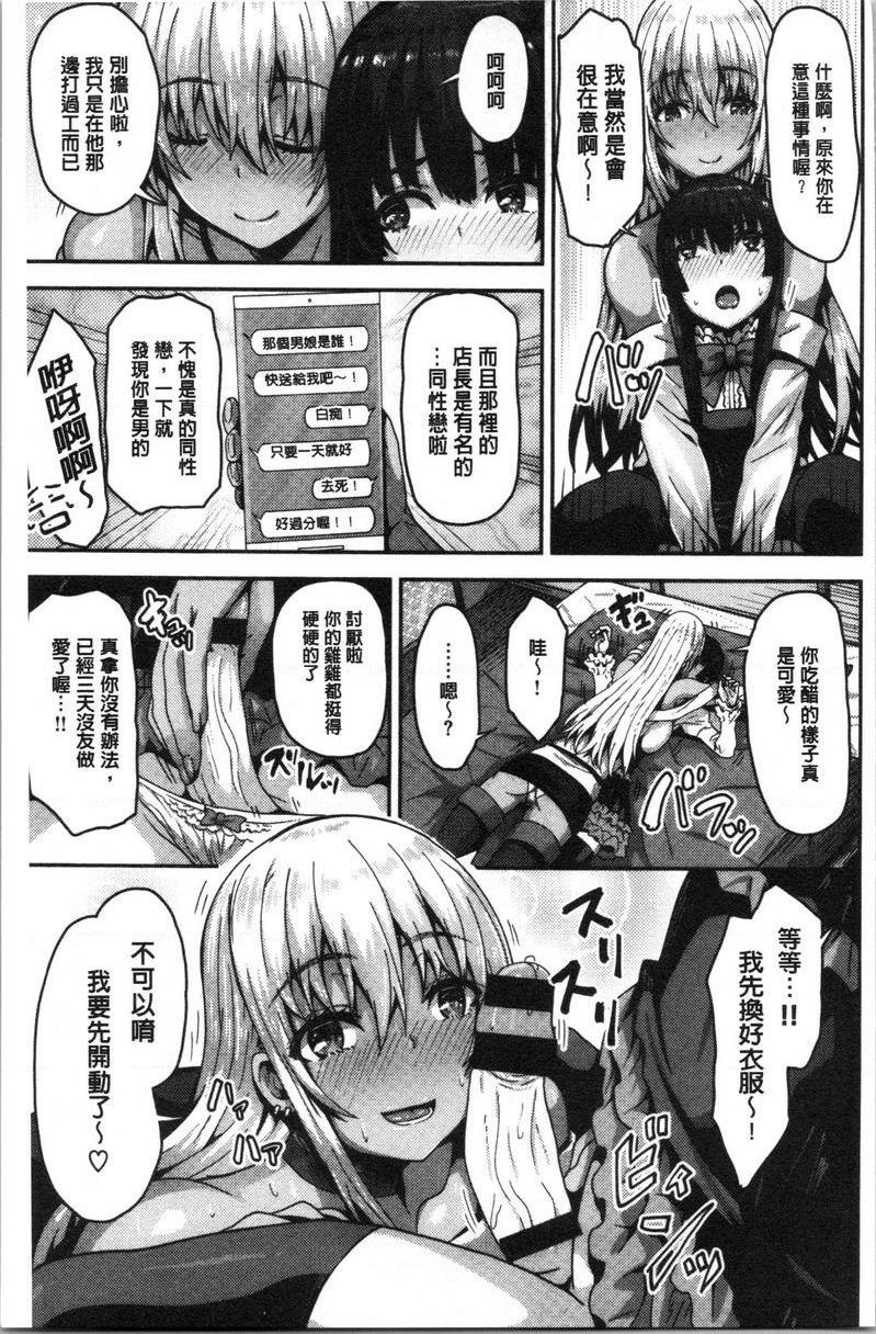 [日本漫画] 柔嫩Q弹摇晃晃 单本,NTR,药娘伪娘伪娘,女学生,正太控,巨尻,黑丝丝袜#[20P]-7