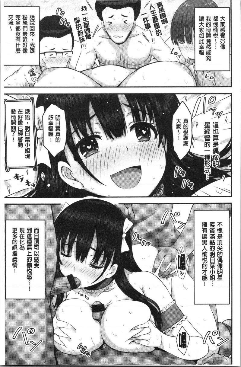 [日本漫画] 柔嫩Q弹摇晃晃 单本,NTR,药娘伪娘伪娘,女学生,正太控,巨尻,黑丝丝袜#[22P]-19