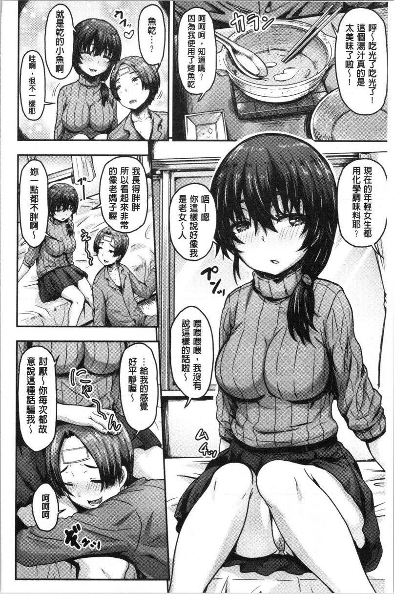 [日本漫画] 柔嫩Q弹摇晃晃 单本,NTR,药娘伪娘伪娘,女学生,正太控,巨尻,黑丝丝袜#[18P]-2