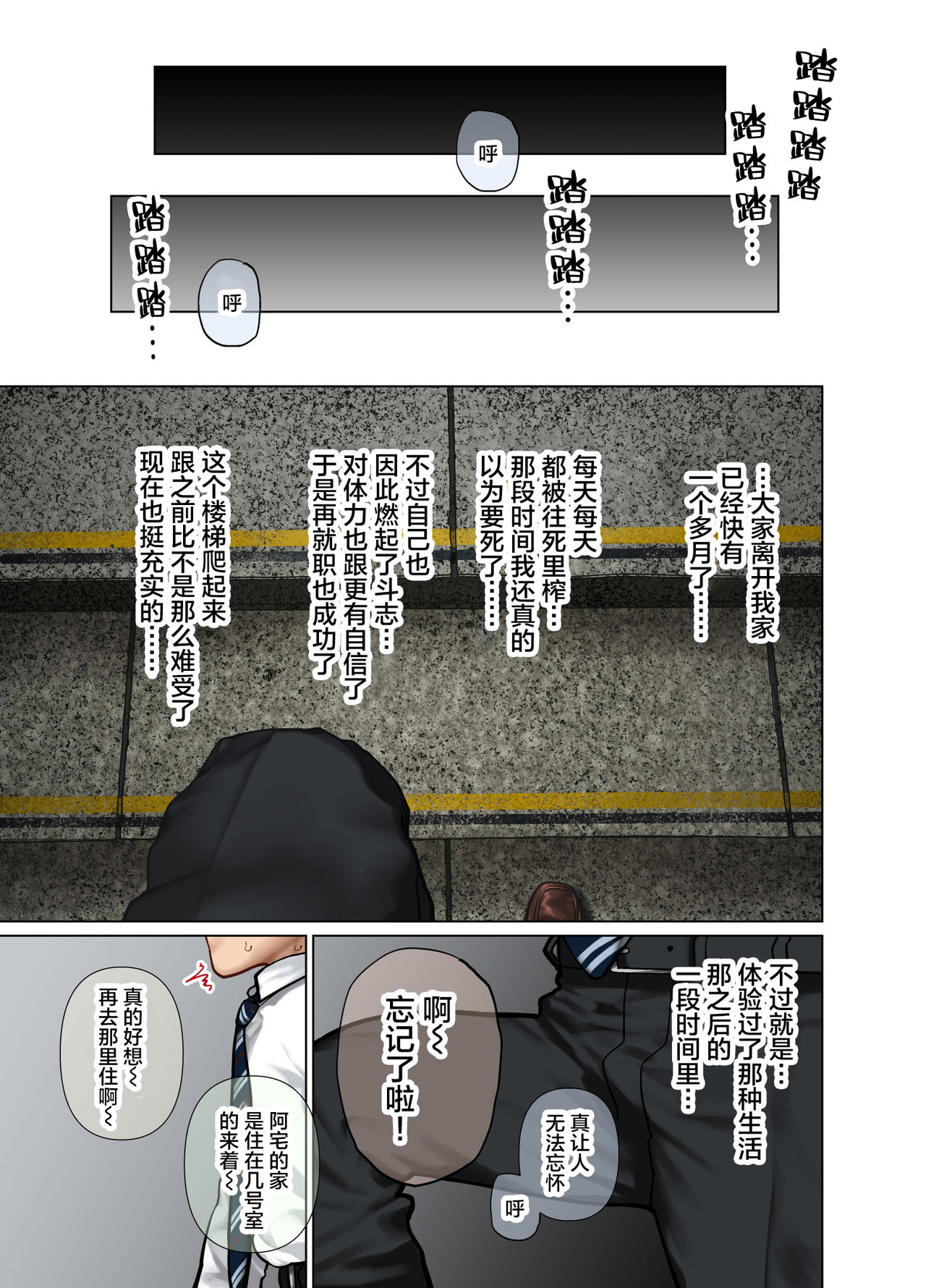 [日本漫画] 爆乳辣妹深吻援交！ 单本,巨乳大奶,援交#[76P]-74