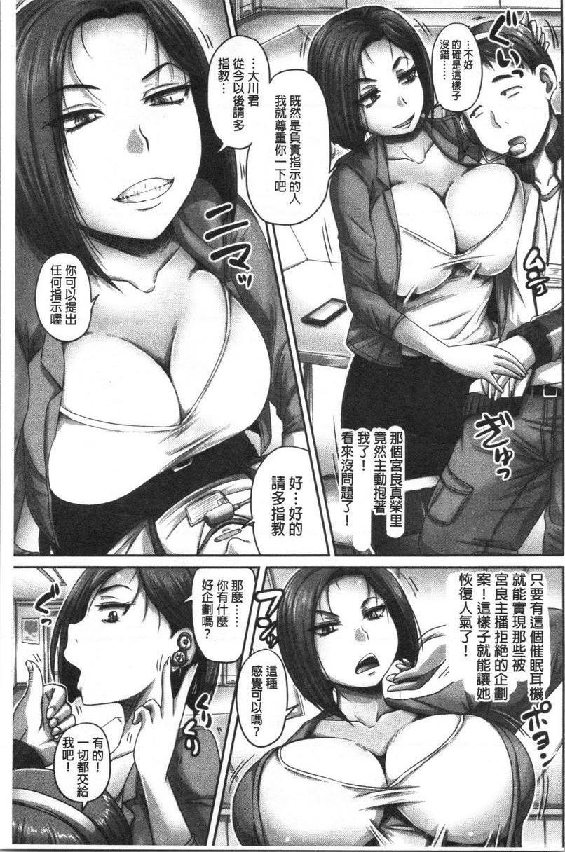 [日本漫画] 实况！无套插入催眠电视台 单本,巨乳大奶,黑丝丝袜,cosplay,巨尻,眼镜,女学生#[15P]-10