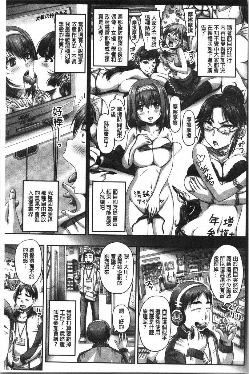 [日本漫画] 实况！无套插入催眠电视台 单本,巨乳大奶,黑丝丝袜,cosplay,巨尻,眼镜,女学生#[15P]-4