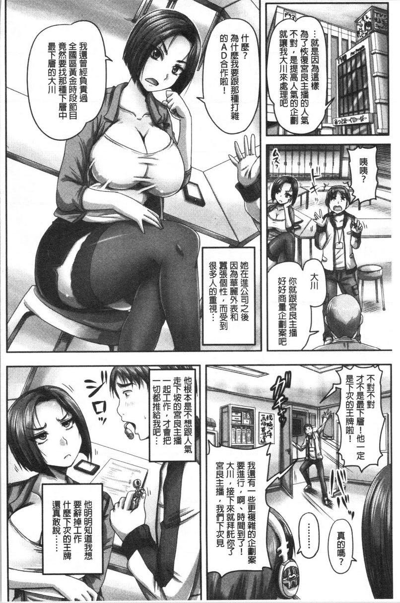 [日本漫画] 实况！无套插入催眠电视台 单本,巨乳大奶,黑丝丝袜,cosplay,巨尻,眼镜,女学生#[15P]-5